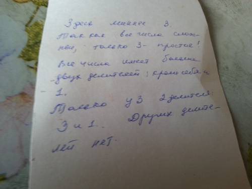 Дано множество чисел а={3,8,15,24,35,48,55,63}. все числа в этом множестве,кроме одного числа, одина