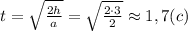 t=\sqrt{\frac{2 h}{a}}=\sqrt{\frac{2 \cdot 3}{2}} \approx 1,7(c)