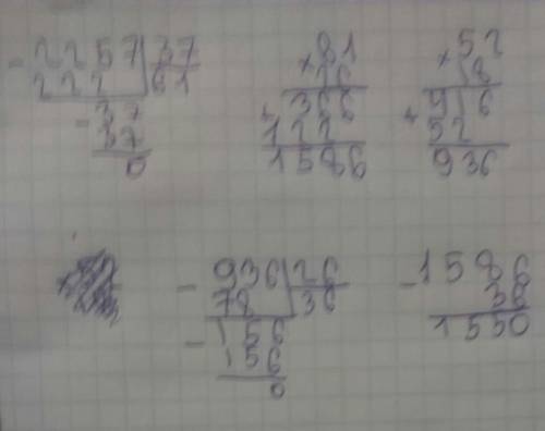 2257/37*26-52*18/26= действия по очереди