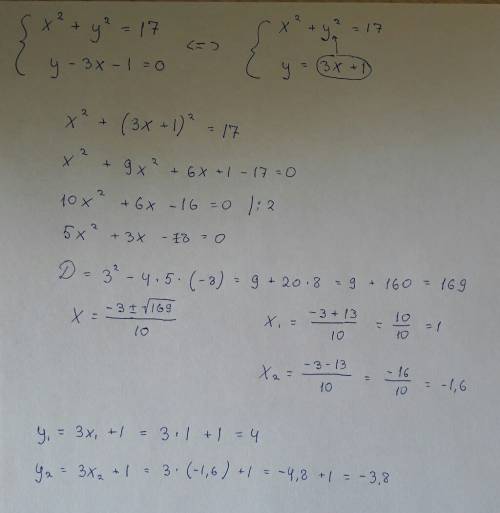 Решите систему уравнений : { х^2+y^2=17 y-3x-1=0