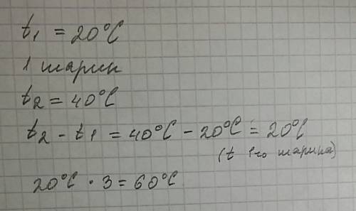 Вкалориметр с водой, температура которой t=20, переносят нагретые в кипятке одинаковые металлические