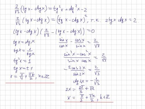 2/√3(tgx-ctgx)=tg²x+ctg²x-2 решить уравнение