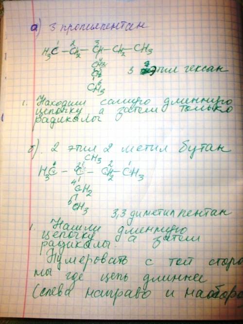 Ученик дал следующее название веществам: а) 3-пропилпентан б) 2-этил-2-метилбутан найдите ошибку и д