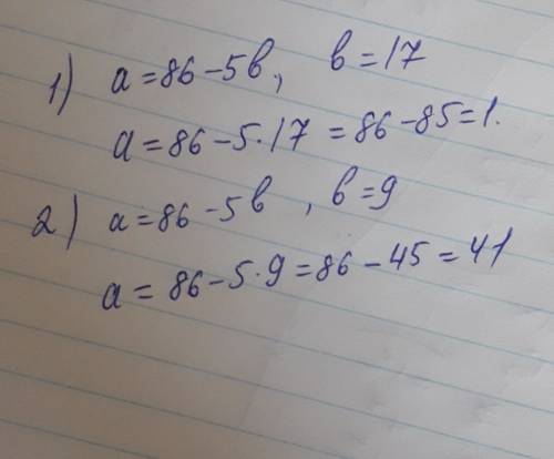 Вычислите значение а по формуле а=86-5b, если: 1) b=17; 2)b=9