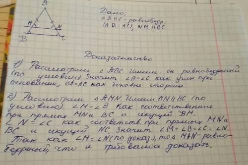 1.прямая, параллельная основанию равнобедренного треугольника авс, пересекает боковые стороны ав и а