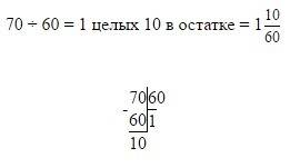 Как разделить в столбик 80: 9 и 70: