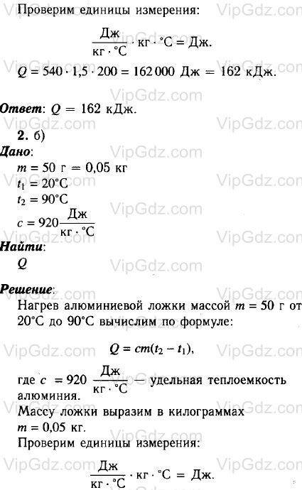 Рассчитайте количество теплоты,необходимое для нагревания алюминиевой ложки массой 50г от 20 до 90*c