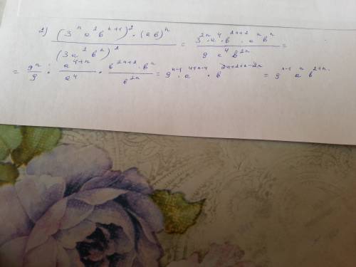 Номер 2.21. представьте одночлен в стандартном виде: 2) (3^n a^2 b^n+1)^2 * (ab)^n/ (3a^2 b^n)^2, n