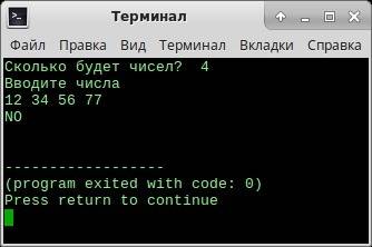 Программа получает на вход количество чисел в последовательности, а затем сами числа. количество чис