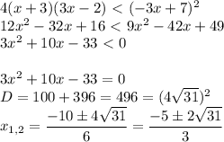 4(x+3)(3x-2)\ \textless \ (-3x+7)^2 \\ 12x^2-32x+16\ \textless \ 9x^2-42x+49 \\ 3x^2+10x-33\ \textless \ 0 \\ \\ 3x^2+10x-33=0 \\ D=100+396=496=(4 \sqrt{31})^2 \\ x_{1,2}= \dfrac{-10б4 \sqrt{31} }{6} = \dfrac{-5б2 \sqrt{31} }{3}