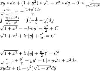 xy*dx+(1+y^2)*\sqrt{1+x^2}*dy=0|*\frac{1}{y\sqrt{1+x^2}}\\\frac{xdx}{\sqrt{1+x^2}}=-\frac{(1+y^2)dy}{y}\\\int \frac{d(1+x^2)}{\sqrt{1+x^2}}=\int(-\frac{1}{y}-y)dy\\\sqrt{1+x^2}=-ln|y|-\frac{y^2}{2}+C\\\sqrt{1+x^2}+ln|y|+\frac{y^2}{2}=C\\\\\\\sqrt{1+x^2}+ln|y|+\frac{y^2}{2})'=C'\\\frac{x}{\sqrt{1+x^2}}+\frac{y'}{y}+yy'=0|*y\sqrt{1+x^2}dx\\xydx+(1+y^2)\sqrt{1+x^2}dy