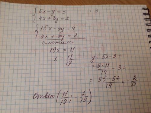 Решите систему уравнений методом добавления 5x-y=3 4x+3y=2