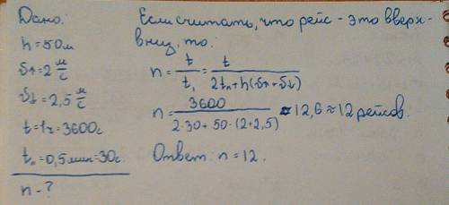 Лифт поднимается на 50 метров со скоростью 2,0 м/сек и спускается со скоростью 2,5 м/сек. сколько ре