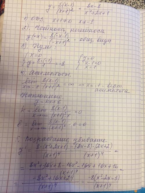 Провести исследовании ф-ии y=8(x-1)/(x+1)² и построить ее график