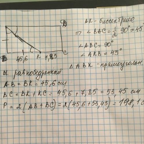 Найдите периметр прямоугольника авсд, если биссектриса угла а делит сторону вс на отрезки 45,6 см и