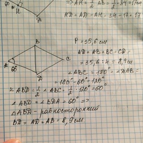 Острый угол ромба равен 60°, периметр равен 35,6 м. вычисли меньшую диагональ ромба.
