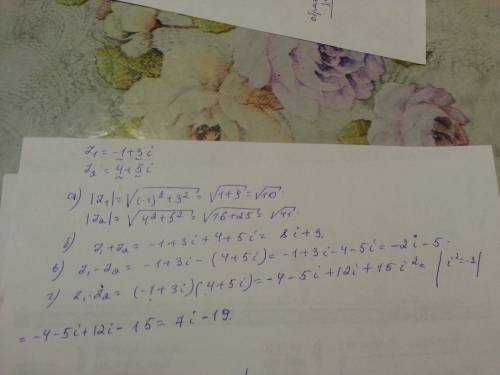 Даны числа z1= - 1 +3 i, z2= 4 + 5i. вычислите: а) модули чисел z1 и z2; б) сумму чисел z1 и z2; в)