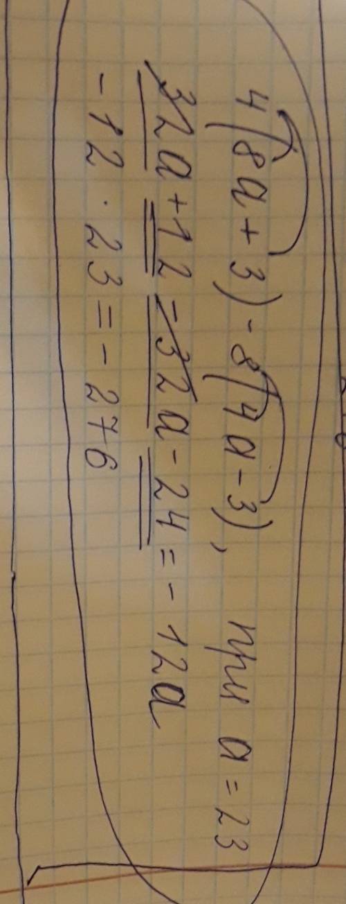 Выражение и найдите его значение 4(8a+3)-8(4a-3) при a=23