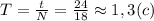 T=\frac{t}{N}=\frac{24}{18}\approx 1,3 (c)