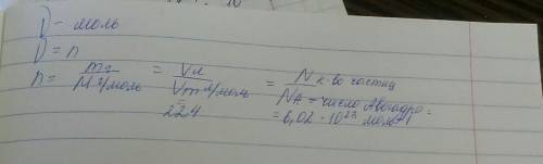 Вот хотела уточнить: n(nh3)=1,6 моль откуда вы взяли, что 1,6 моль, объясните,