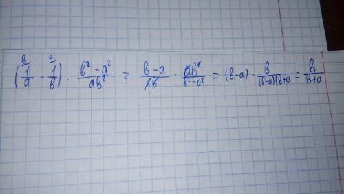 Выражение: ^-cтепень /-дробь (1/а-1/b): b^2-a^2/ab^2