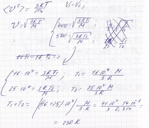 Два одинаковых сосуда при одинаковых условиях заполнены газообразными веществами один азотом, другой