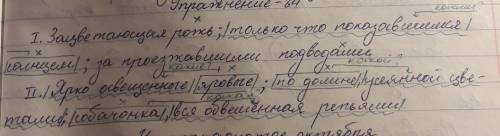 Вопрос: выпишите: 1) словосочетания действительное причастие+существительное и причаст? ? ые оборо