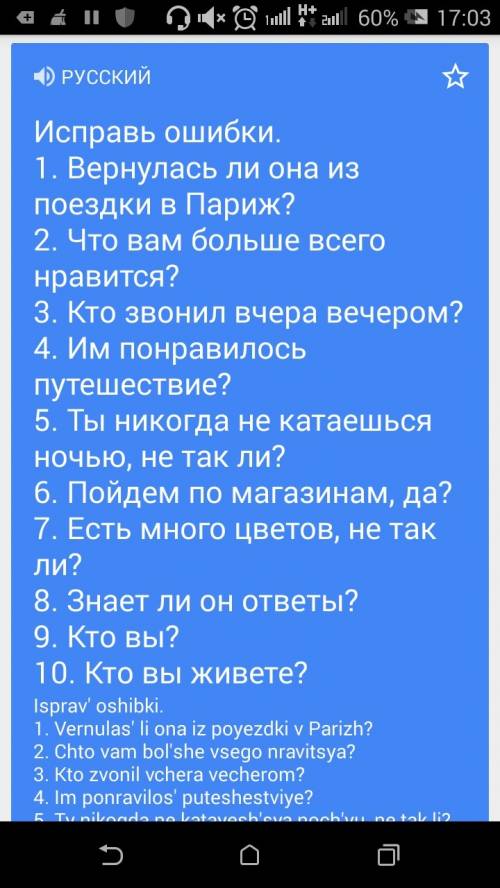 С! correct the mistakes. 1. did she returned from her trip to paris? 2. what one do you like best? 3