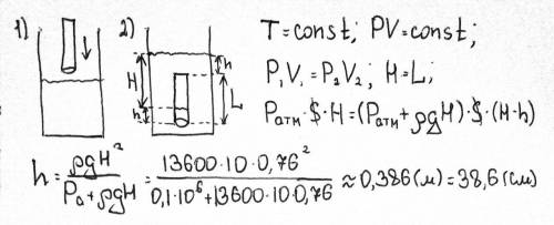 Запаянную с одного конца трубку длиной l = 76 см погружают в вертикальном положении открытым концом