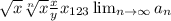 \sqrt{x} \sqrt[n]{x} \frac{x}{y} x_{123} \lim_{n \to \infty} a_n