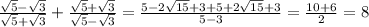 \frac{ \sqrt{5}- \sqrt{3}}{ \sqrt{5}+ \sqrt{3}} + \frac{ \sqrt{5}+ \sqrt{3}}{ \sqrt{5}- \sqrt{3} } = \frac{5-2 \sqrt{15}+3+5+2 \sqrt{15}+3 }{5-3} = \frac{10+6}{2}=8