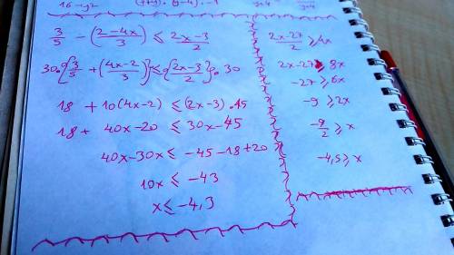 Решите систему уравнений 3/5-(2-4x)/3< =(2x-3)/2 (2x-27)/2> =4x