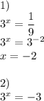 1) \\ 3^x= \dfrac{1}{9} \\ 3^x=3^{-2} \\ x=-2 \\ \\ 2) \\ 3^x=-3