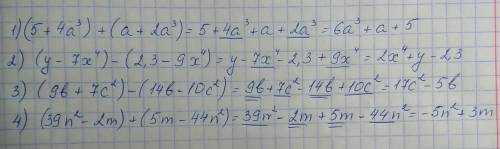 Найдите сумму многочленов: 1) (5+4а^3)+(a+2a^3) 2) (y-,3-9x^4) 3) (9b+-10c^2) 4) (39n^2-2m)+(5m-44n^