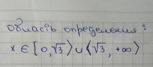 Решить: найдите область определения функции y= √x/x^2-3 если можете, то напишите подробно