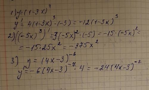 Найти производную функции: 1) (1-3х)^4 )^3 3) (4х-3)^-6