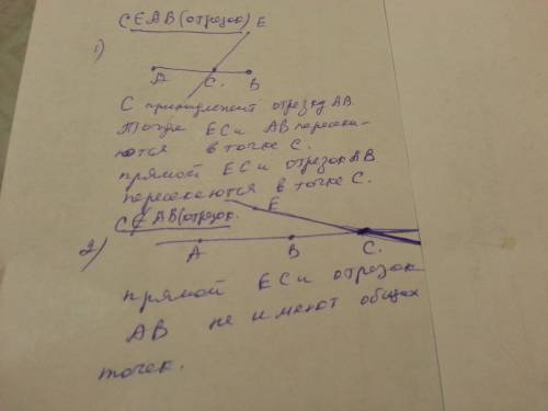 Даны отрезок ab, точка е, не лежащая на прямой ав, и точка с, лежащая на прямой ав. каково взаимное