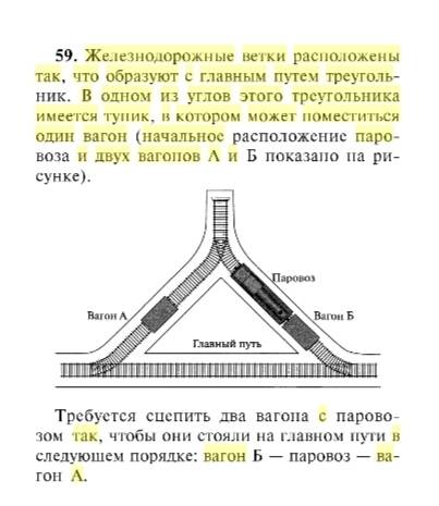 Железнодорожные ветки расположены так, что образуют с главным путем треугольник. в одном из углов эт