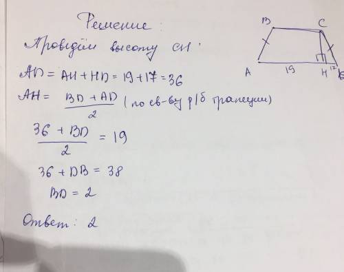 Высота равнобедренно й трапеции проведена из вершины c. и делит основание ad на отрезки 17 и 19 см.