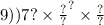 9))7 {? \times \frac{?}{?} }^{?} \times \frac{?}{?}