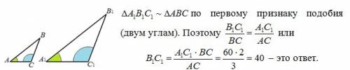 Найдите сторону b1c1 треугольника a1b1c1 , если ∠c1=∠c ∠a1=∠a a1c1=60, ac=3, bc=2. нужно