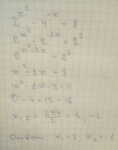 Решить показательное уравнение 2^x^2 * 4^-x =8