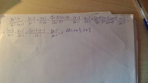 9x^2-4/4x^2-4x+1 : 3x-2/2x-1 + x+3/1-2x . )