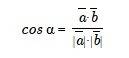 Найдите угол между векторами a (-1; 2) b (3; 1)