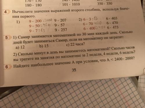 Самир занимаются в 30 минут каждый день. сколько он будет заниматься если он затратит на матиматику