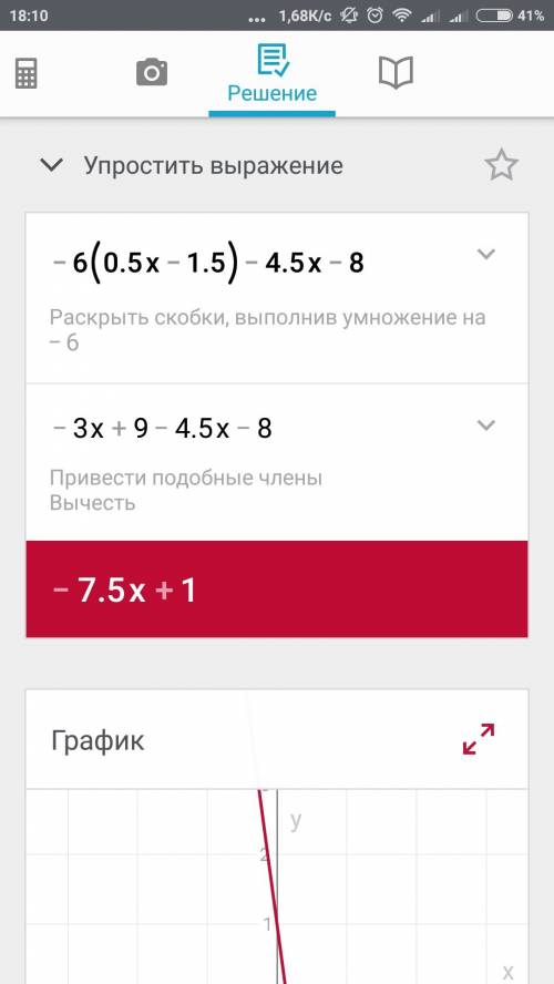 Выражение и найдите его значение -6(0,5х-1,5)-4,5х-8 при х=2/3.