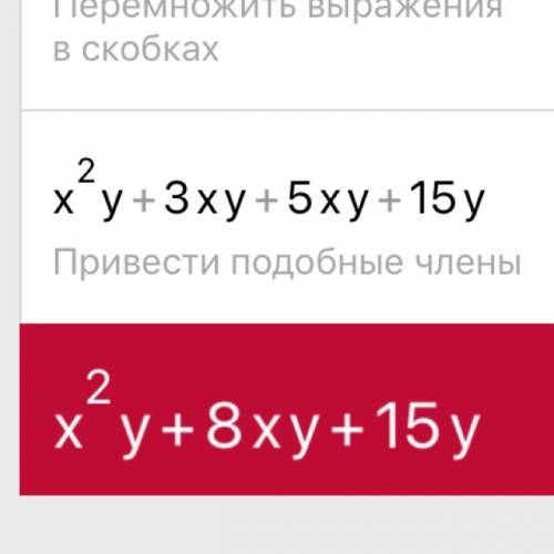 Постройте алгоритм решения по информатике у(х+5)(х-3)