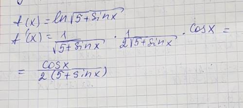 Найти производную функции f(x)=ln корень из 5+sinx