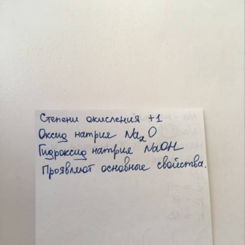 Дайте характеристику na(ar=23) по его роложению в периодической системе по плану: а) положение в пер