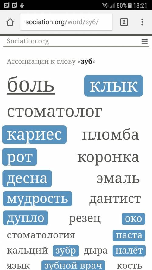 Словообразовательное гнездо к слову зуб